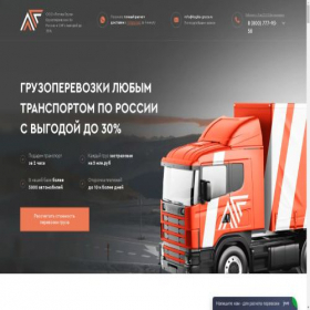 Скриншот главной страницы сайта logistics24.online