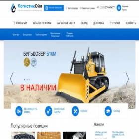 Скриншот главной страницы сайта logistik74.ru