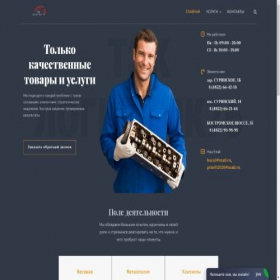Скриншот главной страницы сайта logistik76.ru