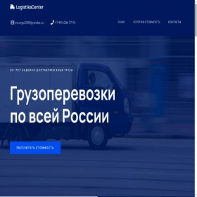 Скриншот главной страницы сайта logistika.center