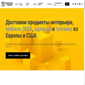 Скриншот главной страницы сайта logistikaisborka.com