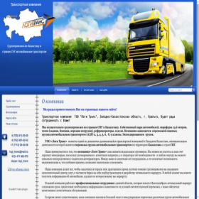 Скриншот главной страницы сайта logitrans.kz