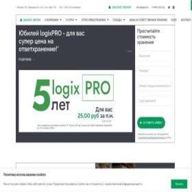 Скриншот главной страницы сайта logixpro.ru