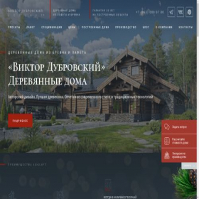 Скриншот главной страницы сайта loglaft.ru