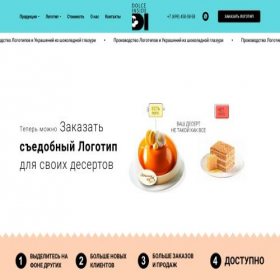 Скриншот главной страницы сайта logo-choco.ru