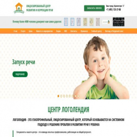 Скриншот главной страницы сайта logolandiya.ru