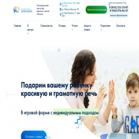 Скриншот главной страницы сайта logoped-kzn.ru