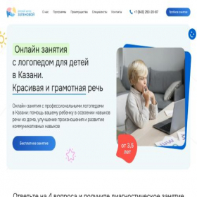 Скриншот главной страницы сайта logoped-online.su