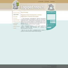 Скриншот главной страницы сайта logoped.pedcenter.ru