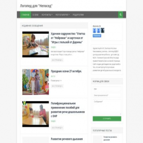 Скриншот главной страницы сайта logopeduzlovay.blogspot.com