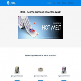 Скриншот главной страницы сайта logoskotch.ru
