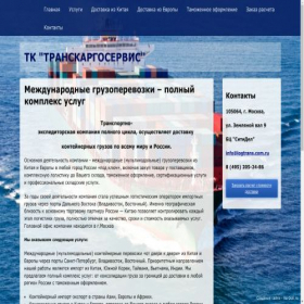 Скриншот главной страницы сайта logtrans.com.ru
