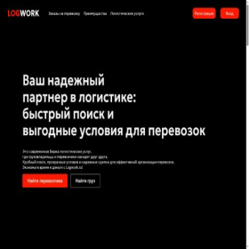 Скриншот главной страницы сайта logwork.ru