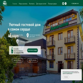 Скриншот главной страницы сайта lokalitasochi.ru