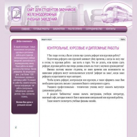 Скриншот главной страницы сайта lokomotivref.ru