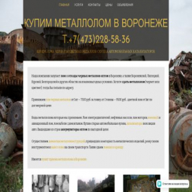 Скриншот главной страницы сайта lom36.ru