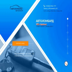 Скриншот главной страницы сайта lombard-avto72.ru