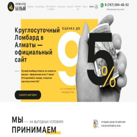 Скриншот главной страницы сайта lombard-b.kz