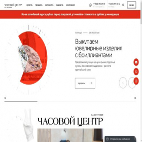 Скриншот главной страницы сайта lombard-chasov.ru
