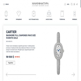 Скриншот главной страницы сайта lombard-manufacture.ru