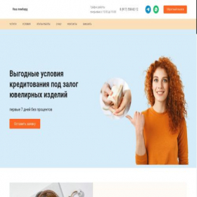 Скриншот главной страницы сайта lombard-podolsk.ru