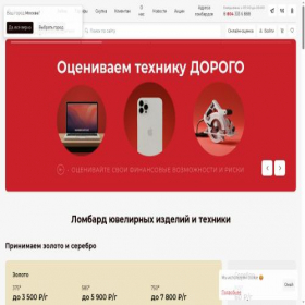 Скриншот главной страницы сайта lombard888.ru