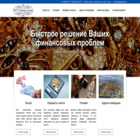 Скриншот главной страницы сайта lombardxxl.ru