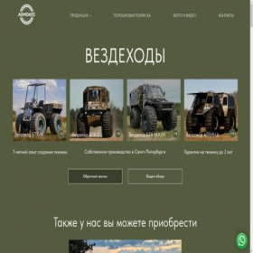 Скриншот главной страницы сайта lomoles.ru