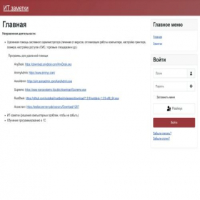 Скриншот главной страницы сайта lomshakov.ru