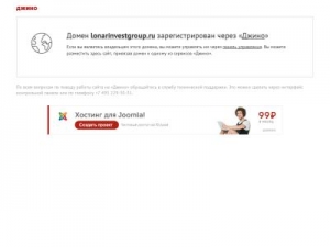 Скриншот главной страницы сайта lonarinvestgroup.ru