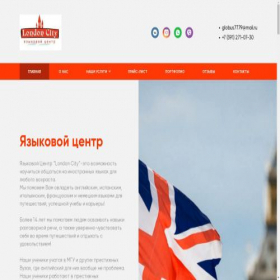Скриншот главной страницы сайта london-city.ru