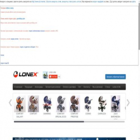 Скриншот главной страницы сайта lonex-msk.ru