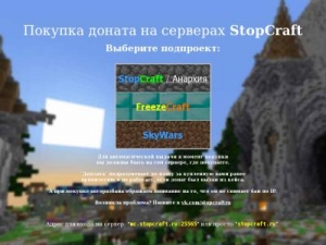 Скриншот главной страницы сайта loneycraft.ru