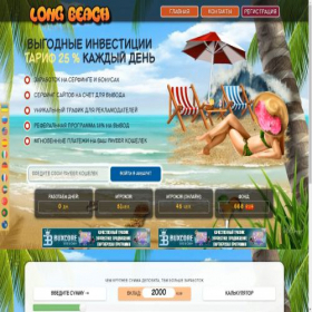 Скриншот главной страницы сайта long-beach.site