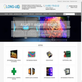 Скриншот главной страницы сайта long-led.ru