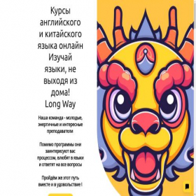 Скриншот главной страницы сайта longway-school.ru