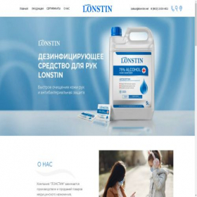 Скриншот главной страницы сайта lonstin.net