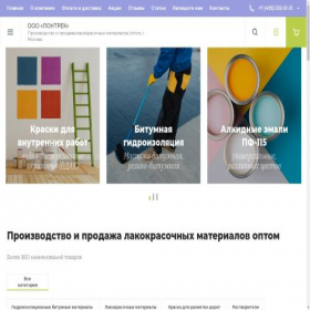 Скриншот главной страницы сайта lontrek.ru