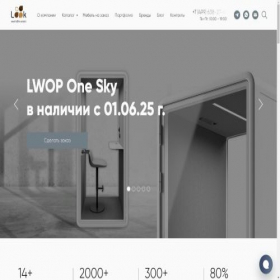 Скриншот главной страницы сайта look-office.ru