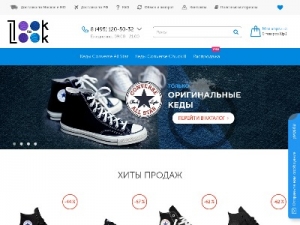 Скриншот главной страницы сайта look-to-look.ru