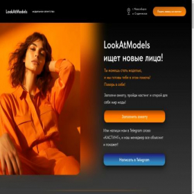 Скриншот главной страницы сайта lookam.ru