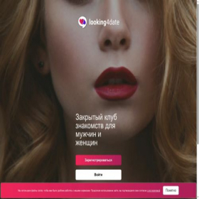 Скриншот главной страницы сайта looking4date.net