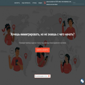 Скриншот главной страницы сайта lookmytour.com