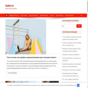 Скриншот главной страницы сайта lookvr.ru