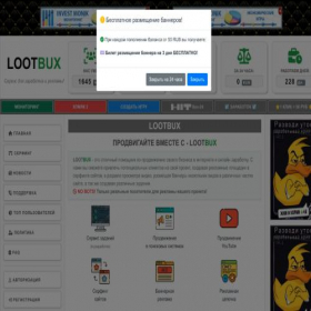 Скриншот главной страницы сайта lootbux.ru