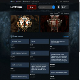 Скриншот главной страницы сайта lootkeeper.com