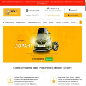 Скриншот главной страницы сайта lorant.ru