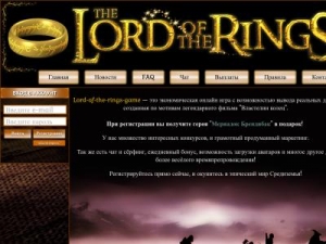 Скриншот главной страницы сайта lord-of-the-rings-game.ru
