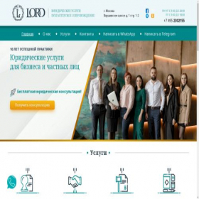 Скриншот главной страницы сайта lord.partners