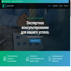 Скриншот главной страницы сайта lorder.ru